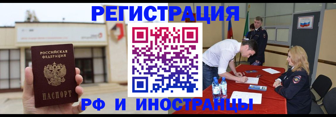 прописка гарантия в Тюкалинске